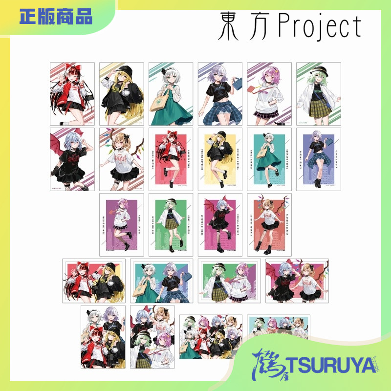 东方Project现代风穿搭相卡卡片