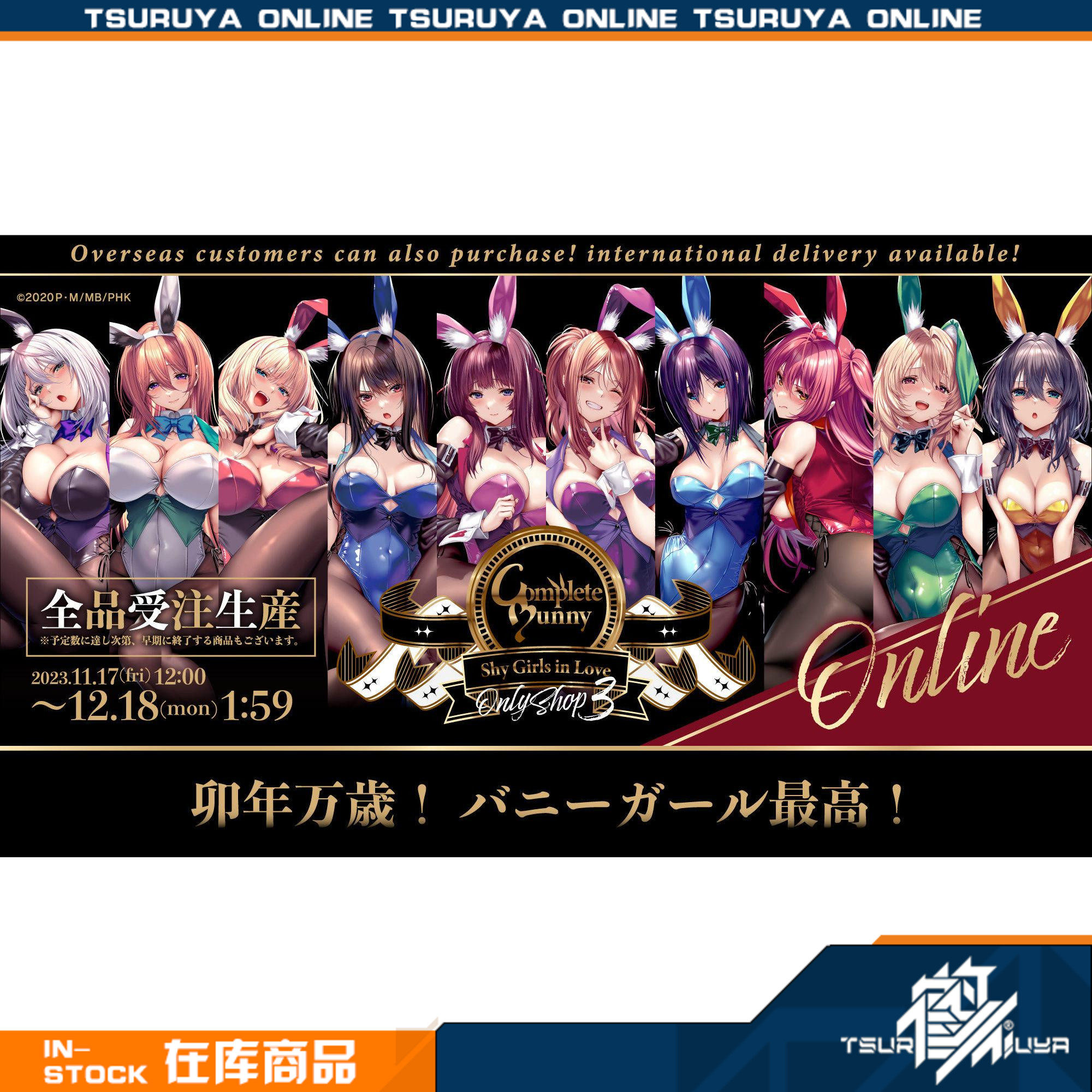 【鹤屋现货】ピロ水绘制 害羞的她恋爱了 限定贩售兔女郎立牌挂件,模玩/动漫/周边/娃圈三坑/桌游,动漫徽章/立牌,淘宝优惠券,粉丝福利购,淘宝优惠卷