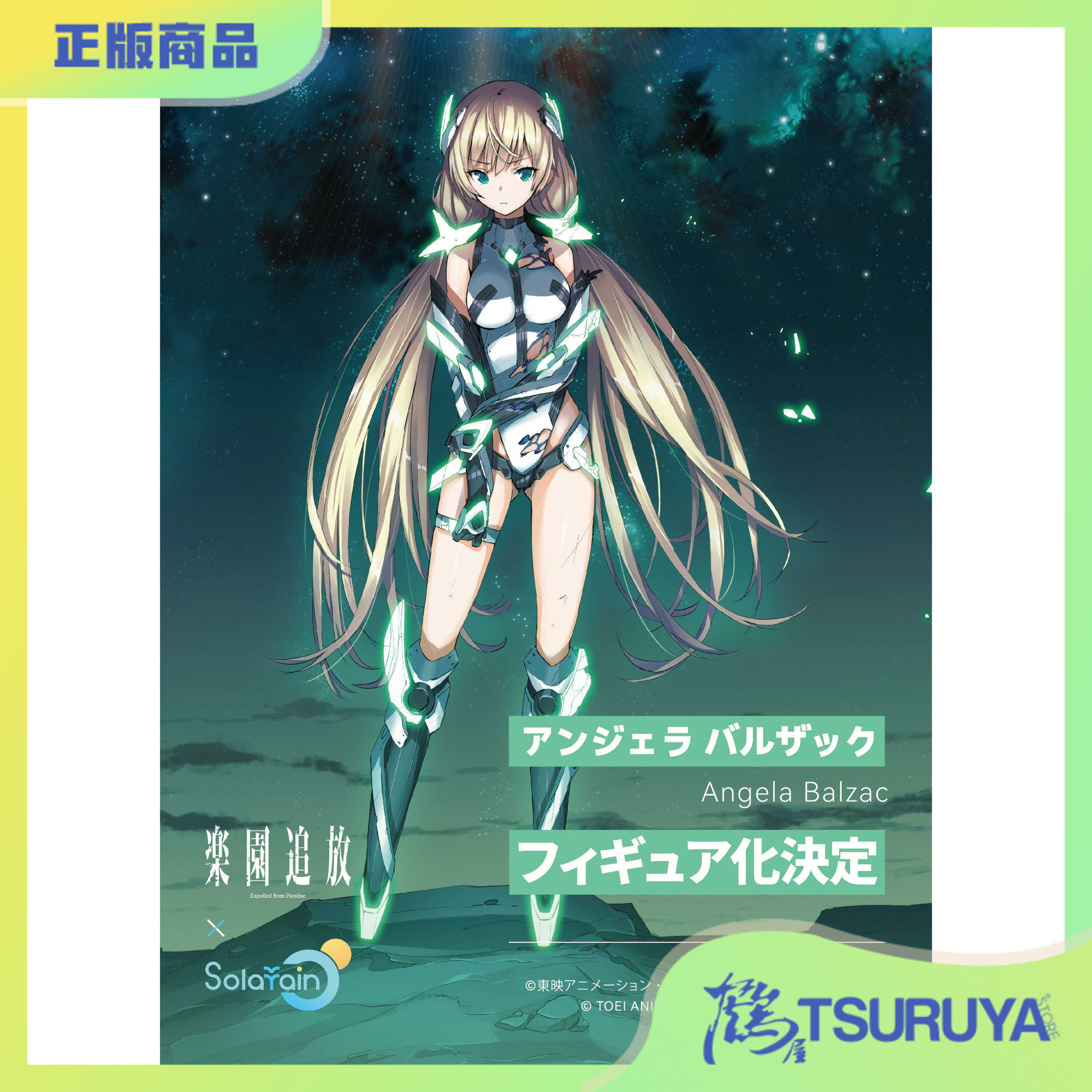 乐园追放安吉拉巴尔扎克