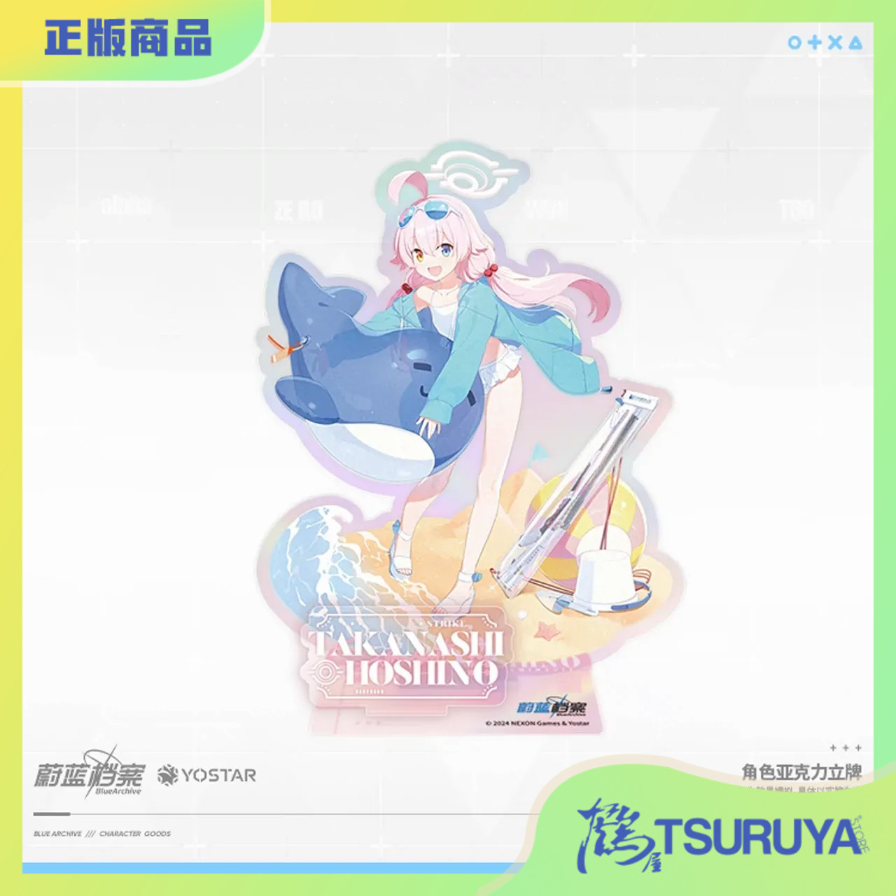 碧蓝档案泳装亚克力立牌