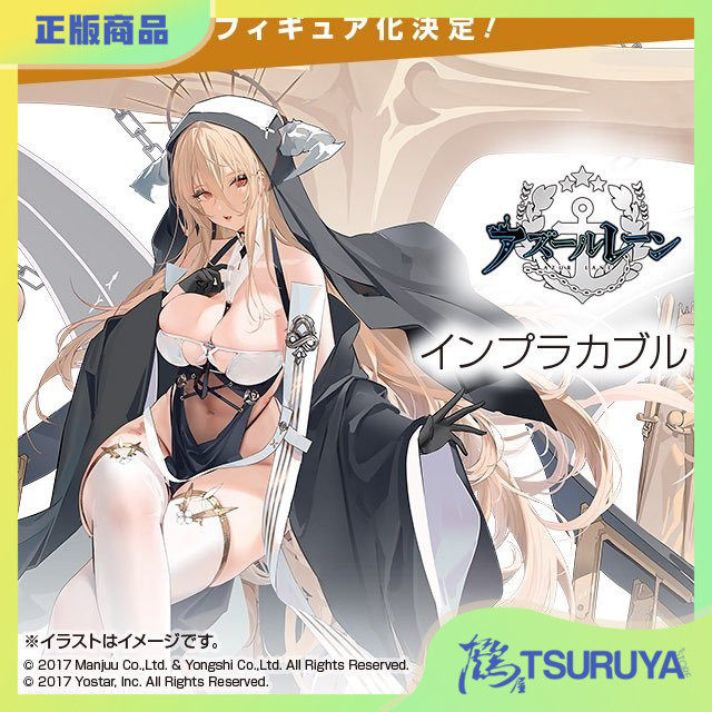 预定日本碧蓝航线怨仇手办