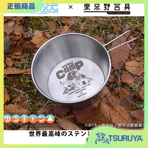 COSPA摇曳露营户外不锈钢餐具