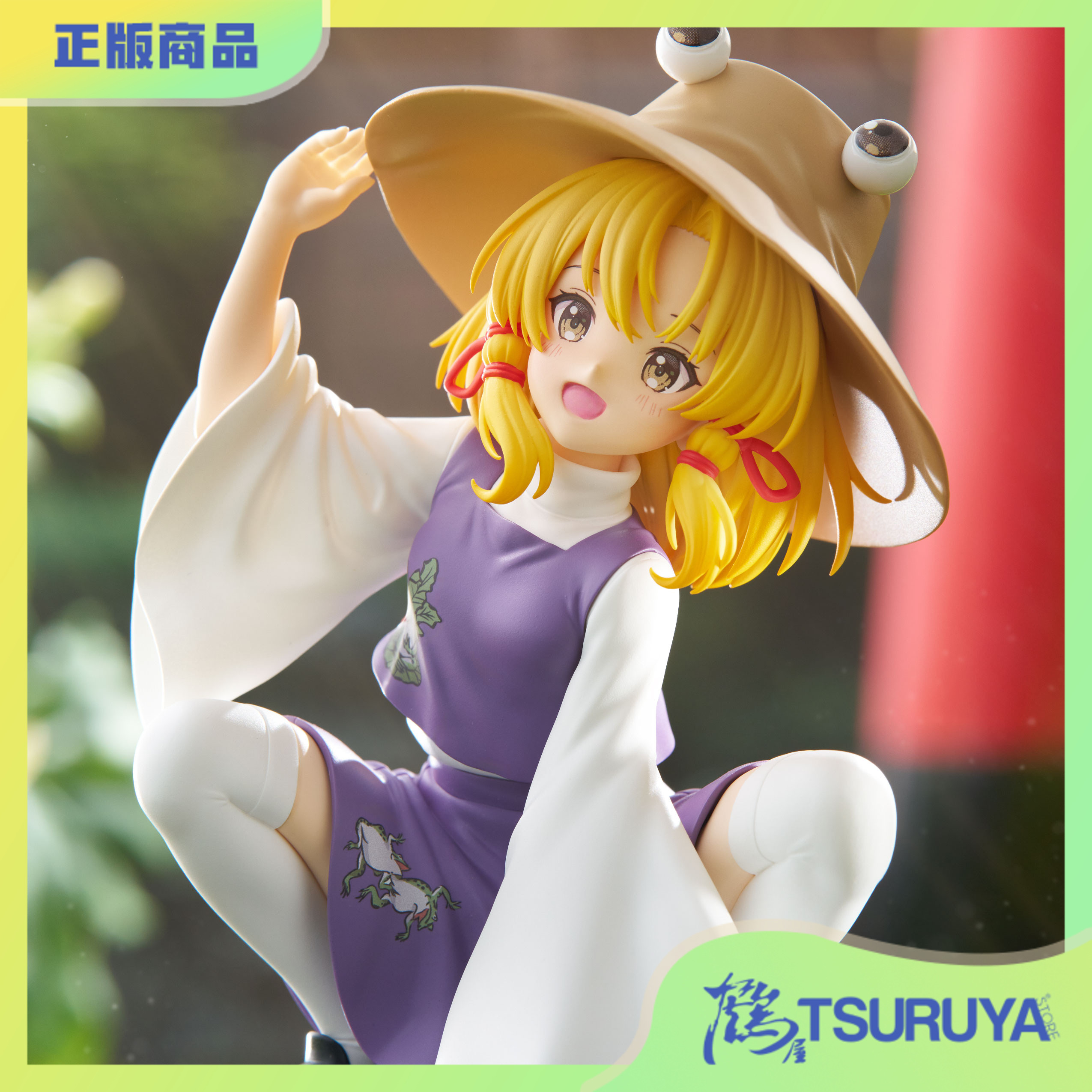 东方Project洩矢诹访子