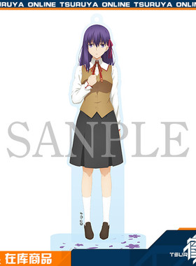 【鹤屋现货】Fate Heaven's Feel 剧场版第二章 日本影院限定立牌