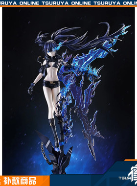 【鹤屋补款】GSC 黑岩射手 huke Ver 1/7 手办