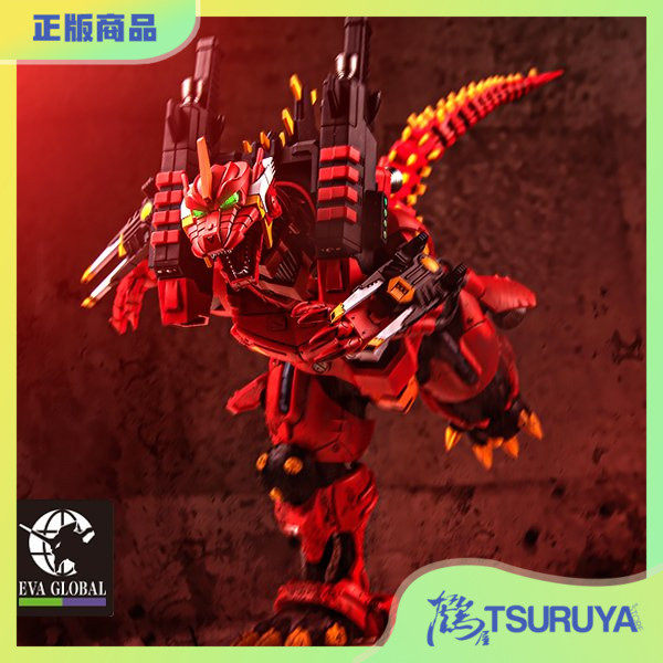 【鹤屋现货】青岛社 哥斯拉 vs eva 3式机龙 二号机配色 拼装模型