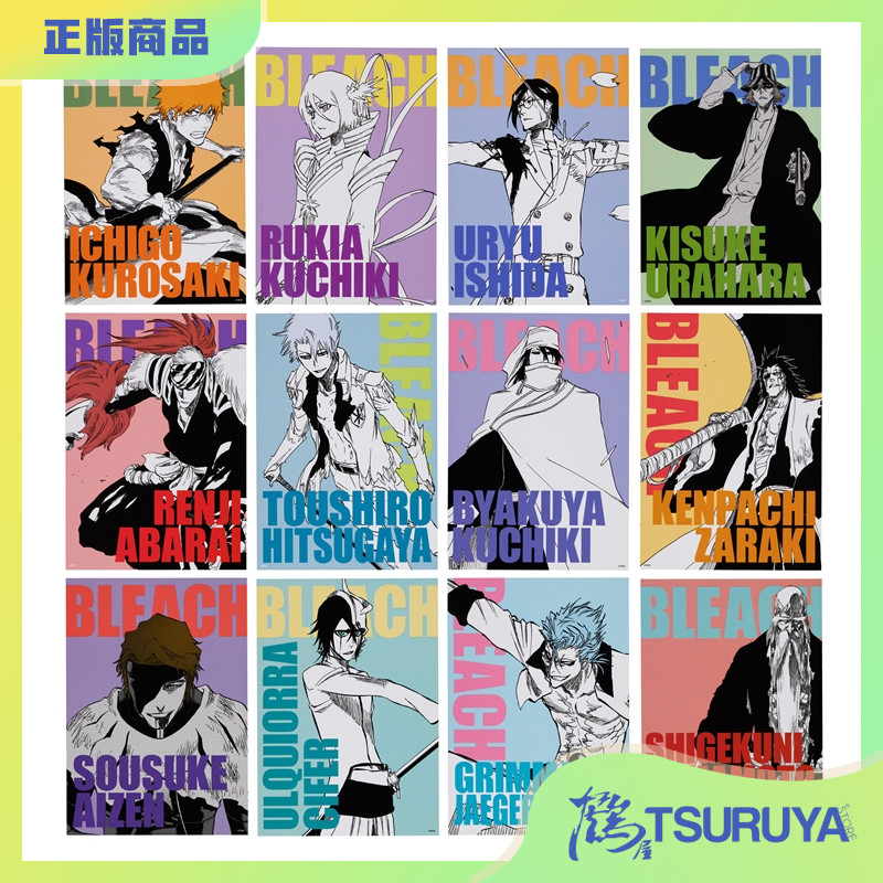 JCS限定死神BLEACH插画卡