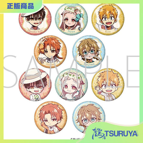 地缚少年花子君花见野餐徽章吧唧