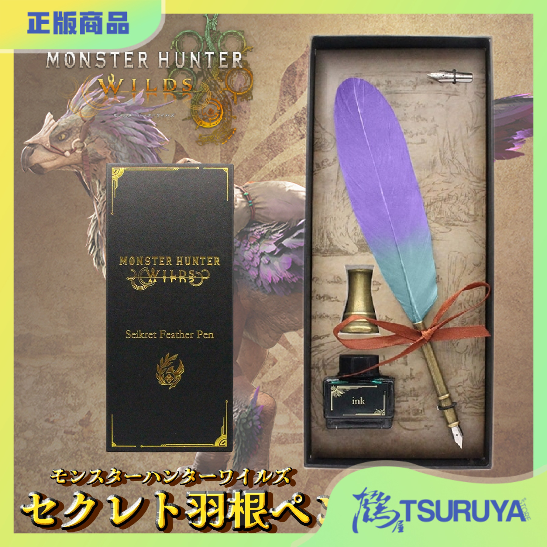怪物猎人荒野鹭鹰龙的羽毛笔