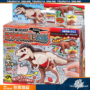 鹤屋现货 MegaHouse 自然科学 恐龙 霸王龙 3D立体趣味解剖拼图