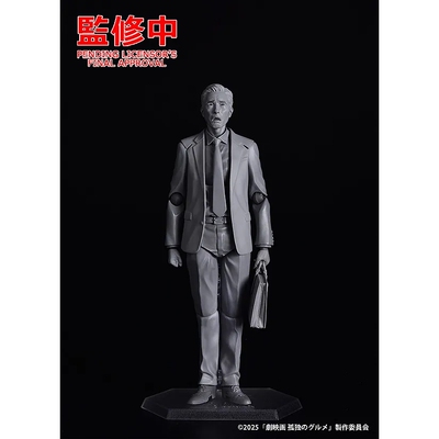 孤独的美食家井之头五郎松重丰