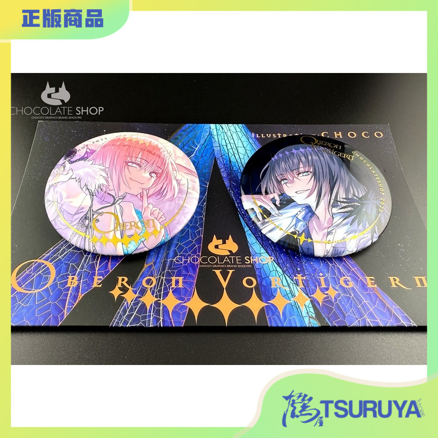 Fate/GrandOrder奥伯龙徽章套装