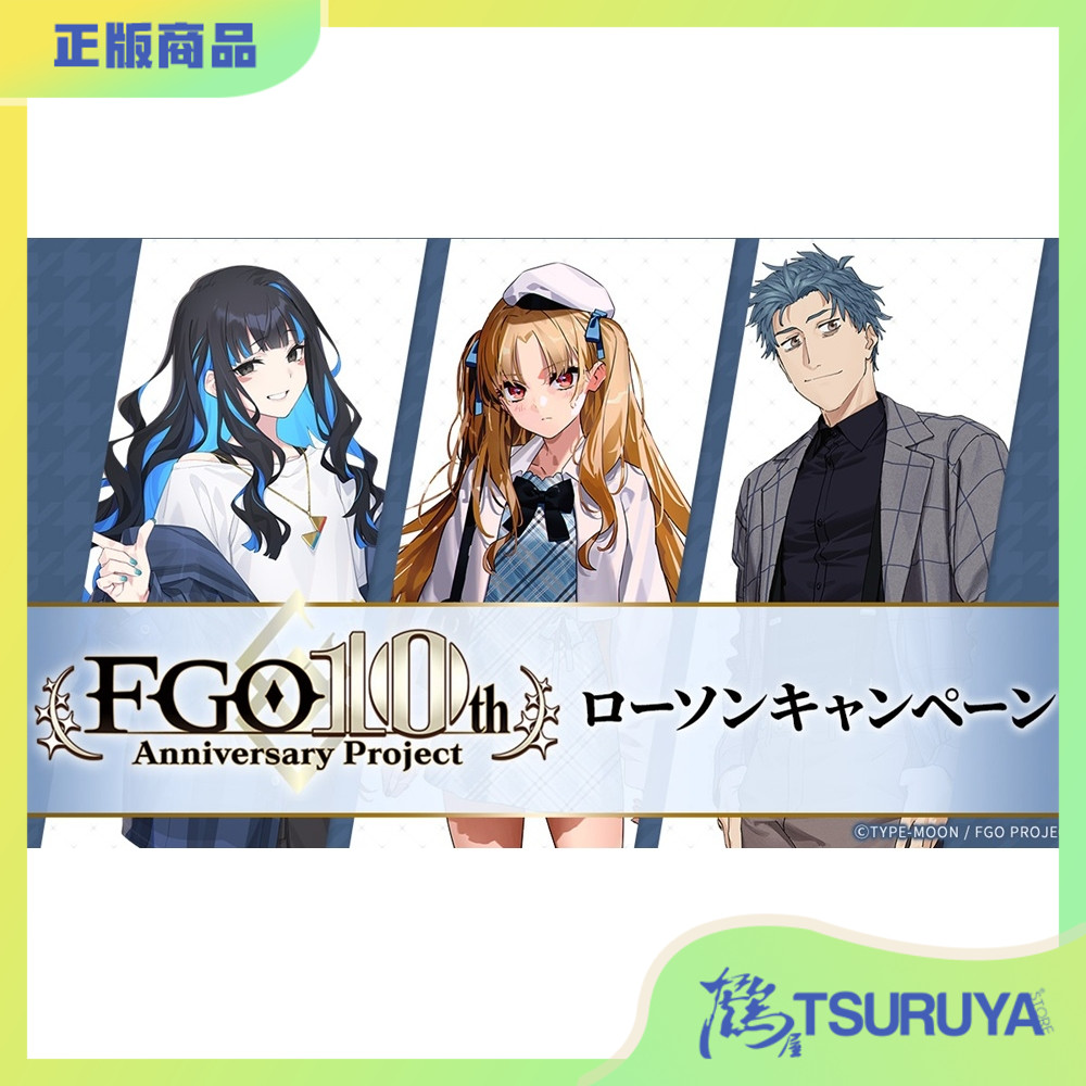 FGO罗森原创周边炸鸡君玩偶