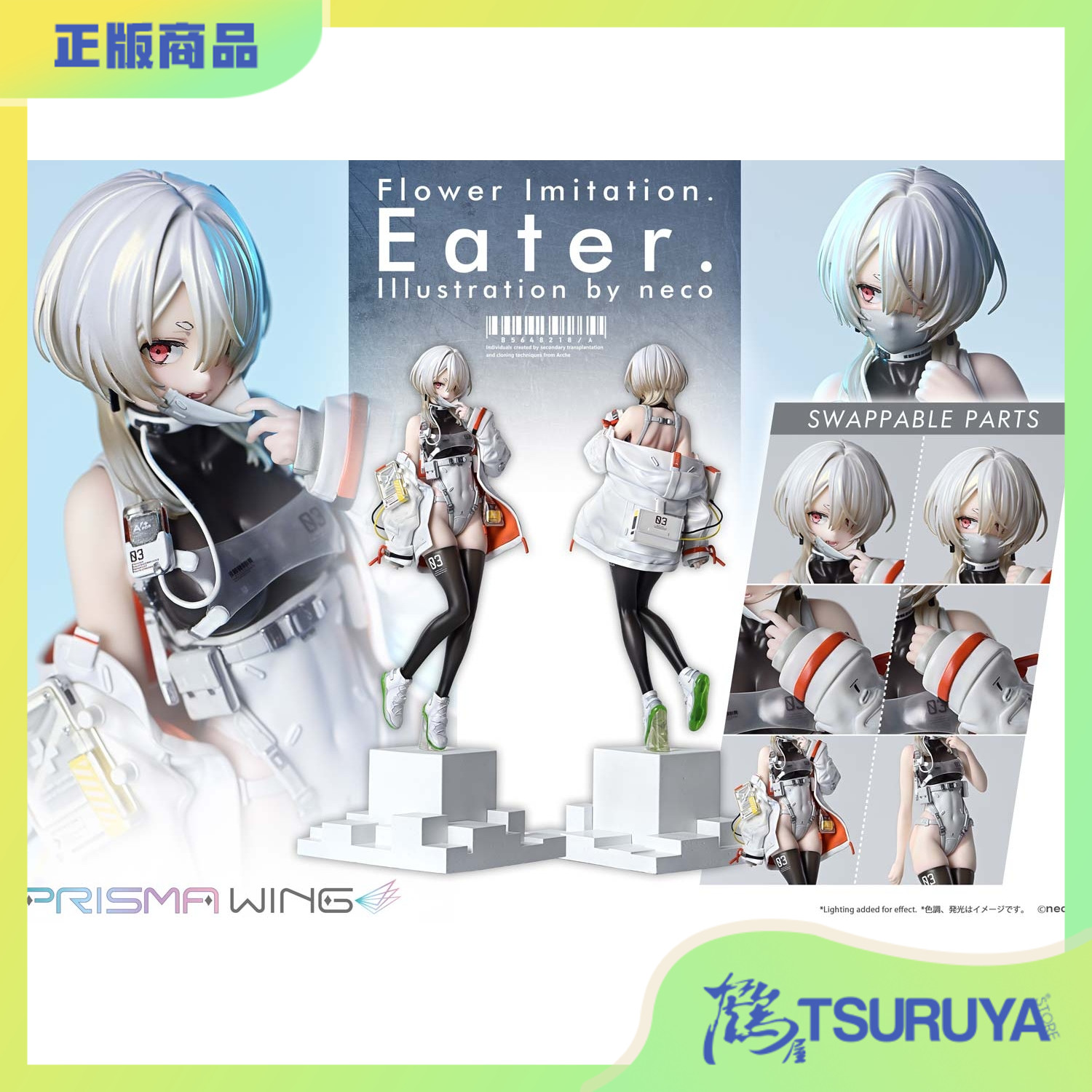 预定日本neco原画Eater手办