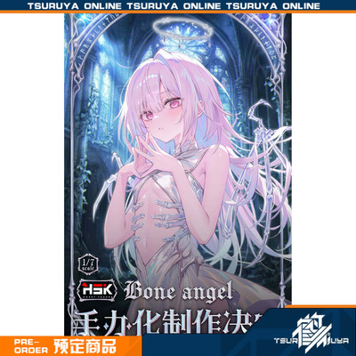 骨天使BoneAngelTokkyu手办