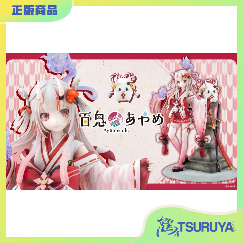 Vtuber百鬼绫目巫女衣装