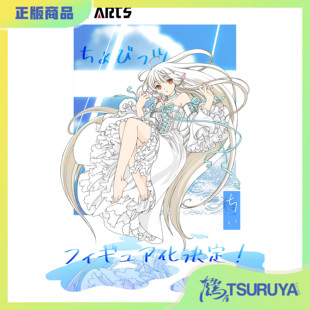 人形电脑天使心 小叽 鹤屋通贩 手办 ARTS 预定 MAGI