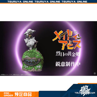 鹤屋 Prime 1 Studio 来自深渊 法普妲 PRISMA WING 手办 预定