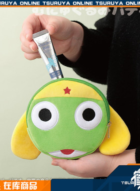 【鹤屋现货】KThingS 青蛙军曹 Keroro快闪店 毛绒化妆包收纳袋