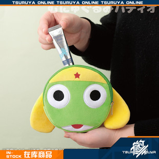 【鹤屋现货】KThingS 青蛙军曹 Keroro快闪店 毛绒化妆包收纳袋