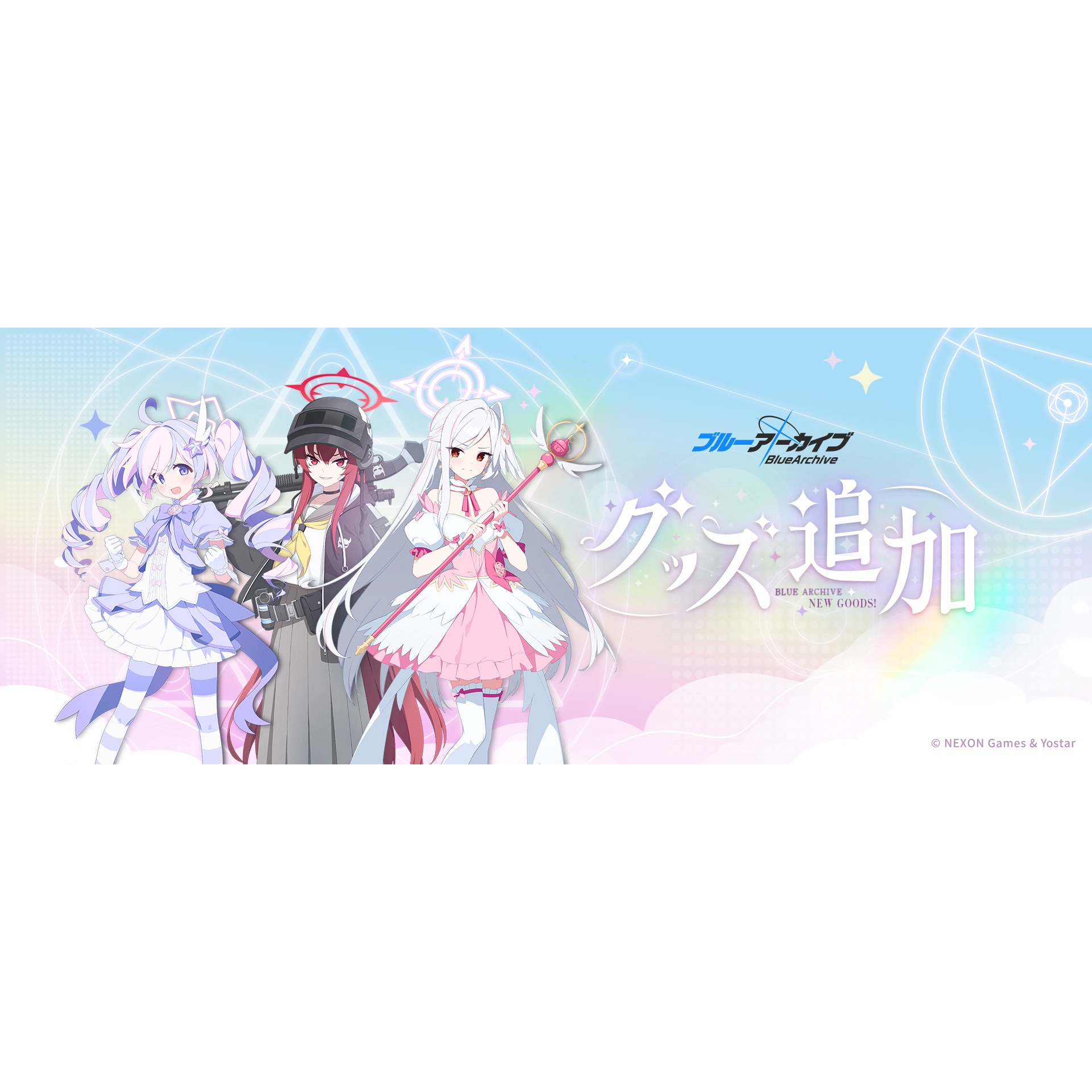 碧蓝档案重火力魔法少女周边