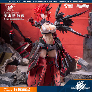 【鹤屋现货】核金重构 狼犬部队 突击型 渡鸦 包胶可动手办