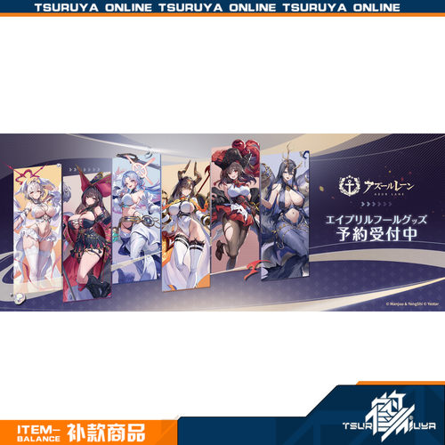 【鹤屋补款】 yostar 碧蓝航线 日服愚人节 通贩周边