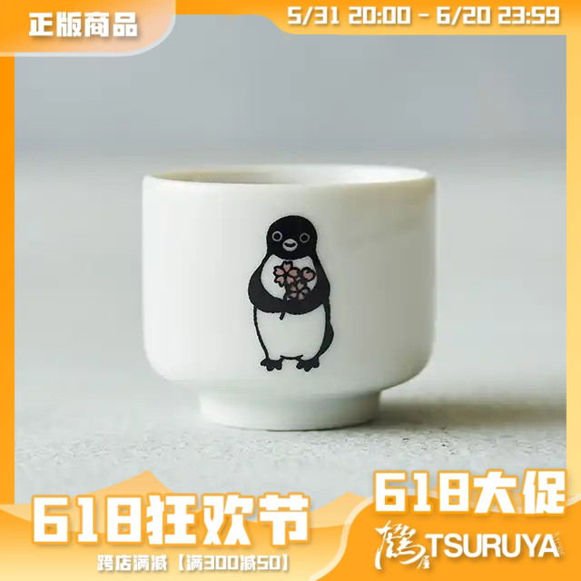 鹤屋通贩 JR东日本商事 Suica企鹅 酒盃 酒杯 周边 预定 模玩/动漫/周边/娃圈三坑/桌游 动漫水杯/居家/百货 原图主图