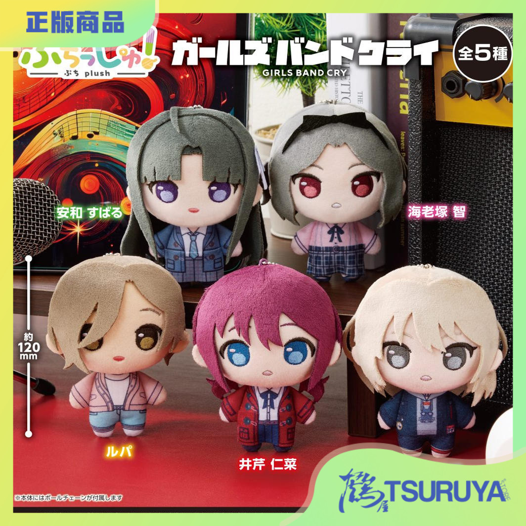 Puchish哭泣少女乐队玩偶挂件