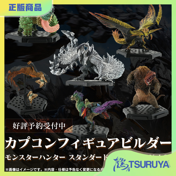 现货怪物猎人荒野雕像盒玩Vol.27