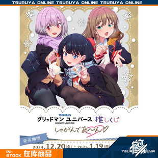 【现货 】fave推抽 古立特宇宙 情人节抽赏挂画 宝多六花 新条茜