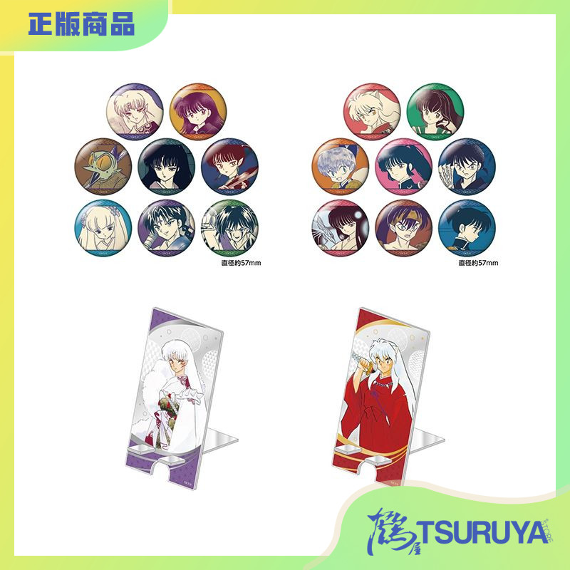 犬夜叉徽章吧唧木制挂件手机支架