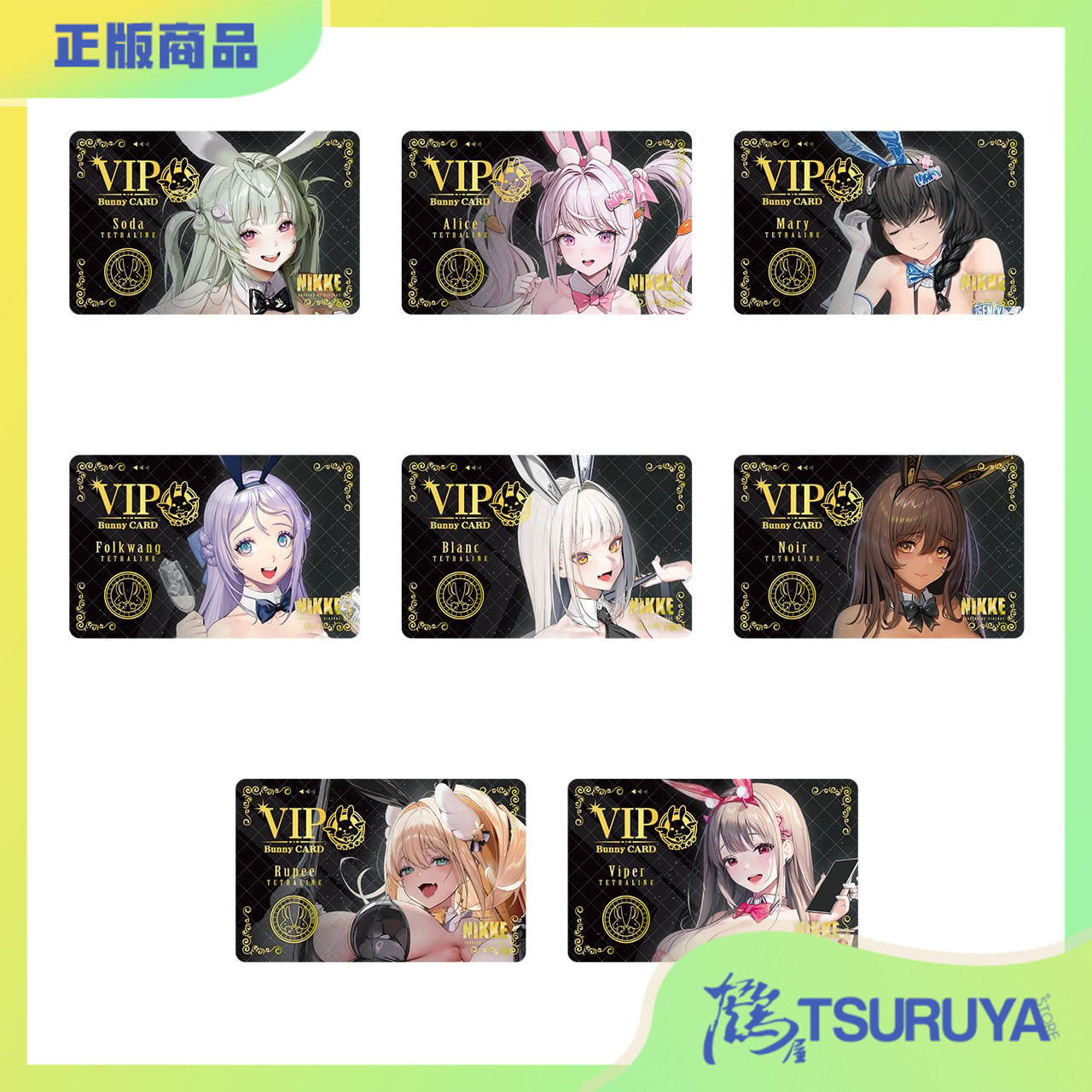 MEGANIKKESTORE限定周边