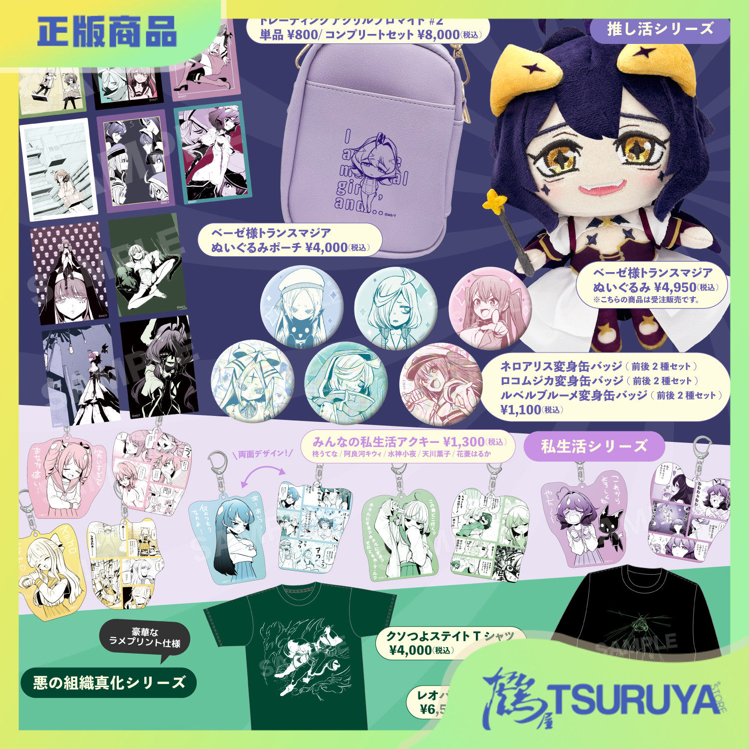 梦想成为魔法少女C107通贩周边