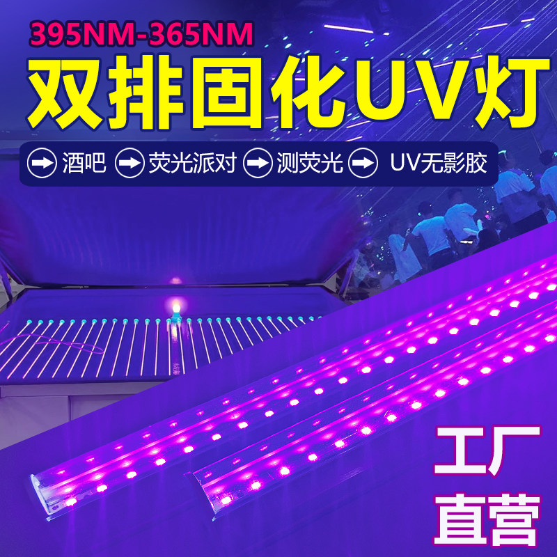 LED紫外线荧光365NM灯管UV胶固化灯酒吧舞台T8紫光395波段KTV验钞