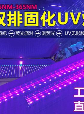 led紫外线荧光灯管t8舞台酒吧