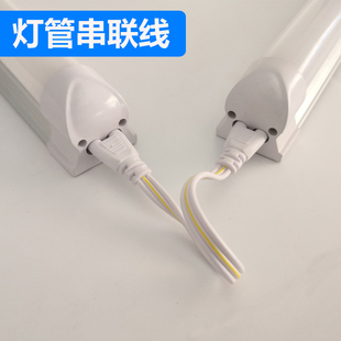 led灯管配件T8一体化T5日光管三线连接头双头连接线批发