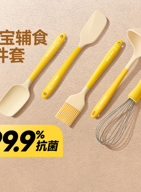 魔幻厨房宝宝婴儿辅食工具全套硅胶锅铲小号汤勺刮刀套装炒菜铲子
