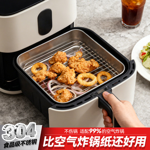 魔幻厨房方形304不锈钢空气炸锅烤盘烤架烤箱食品级烧烤内支架子