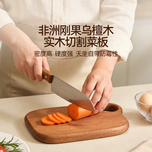 魔幻厨房乌檀木宝宝辅食砧板