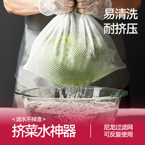魔幻厨房挤菜馅沥水袋