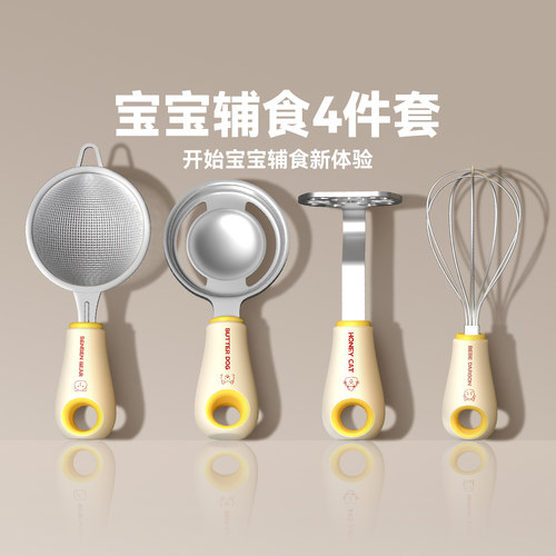 魔幻厨房可立辅食工具过滤网筛