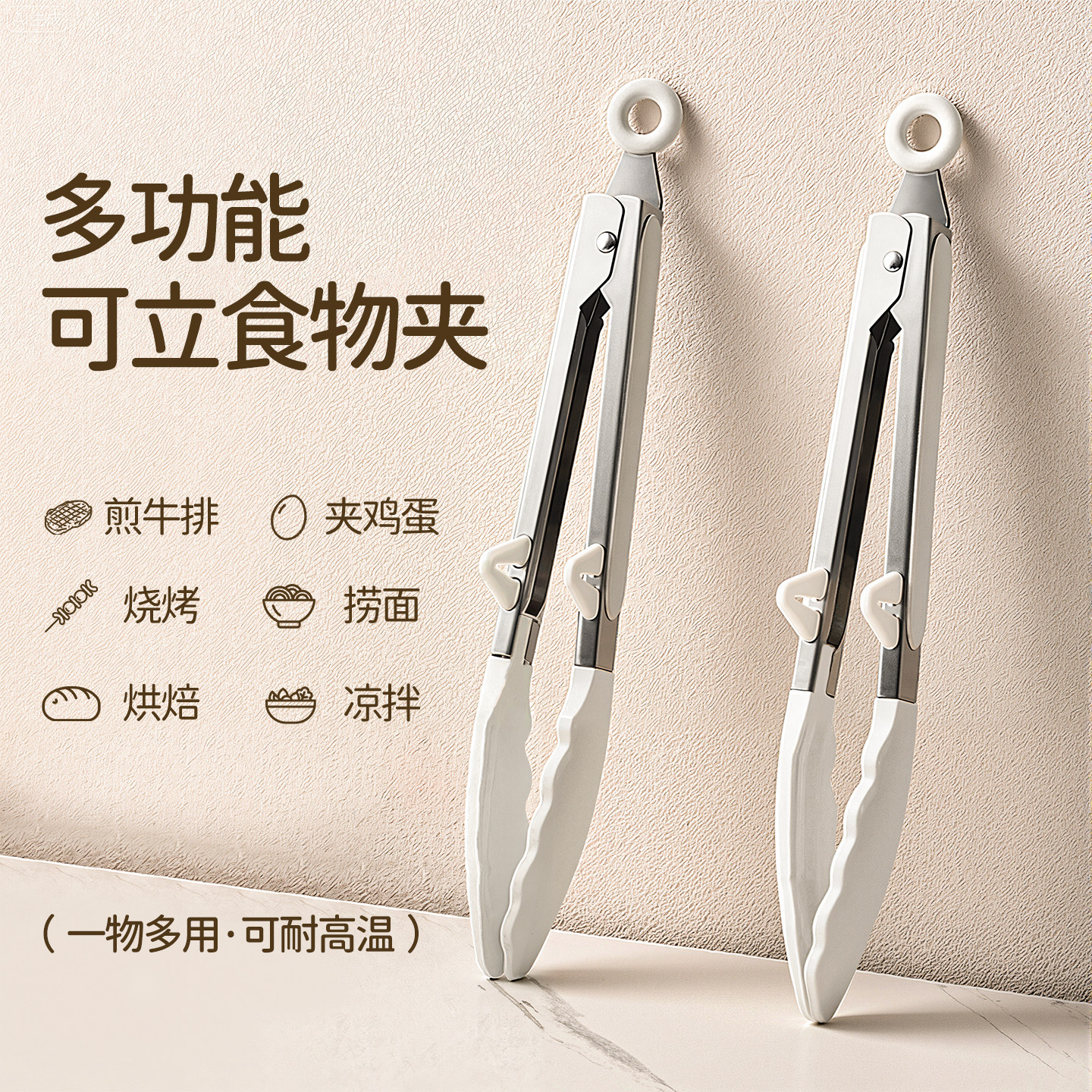 魔幻厨房硅胶夹子不锈钢食品夹烤肉工具烧烤煎牛排专用食物夹菜夹,厨房/烹饪用具,烧烤夹/叉/铲/针,淘宝优惠券,粉丝福利购,淘宝优惠卷