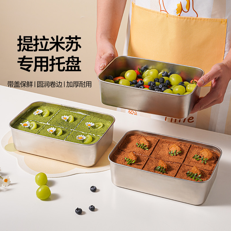 魔幻厨房不锈钢材质带盖密封保存