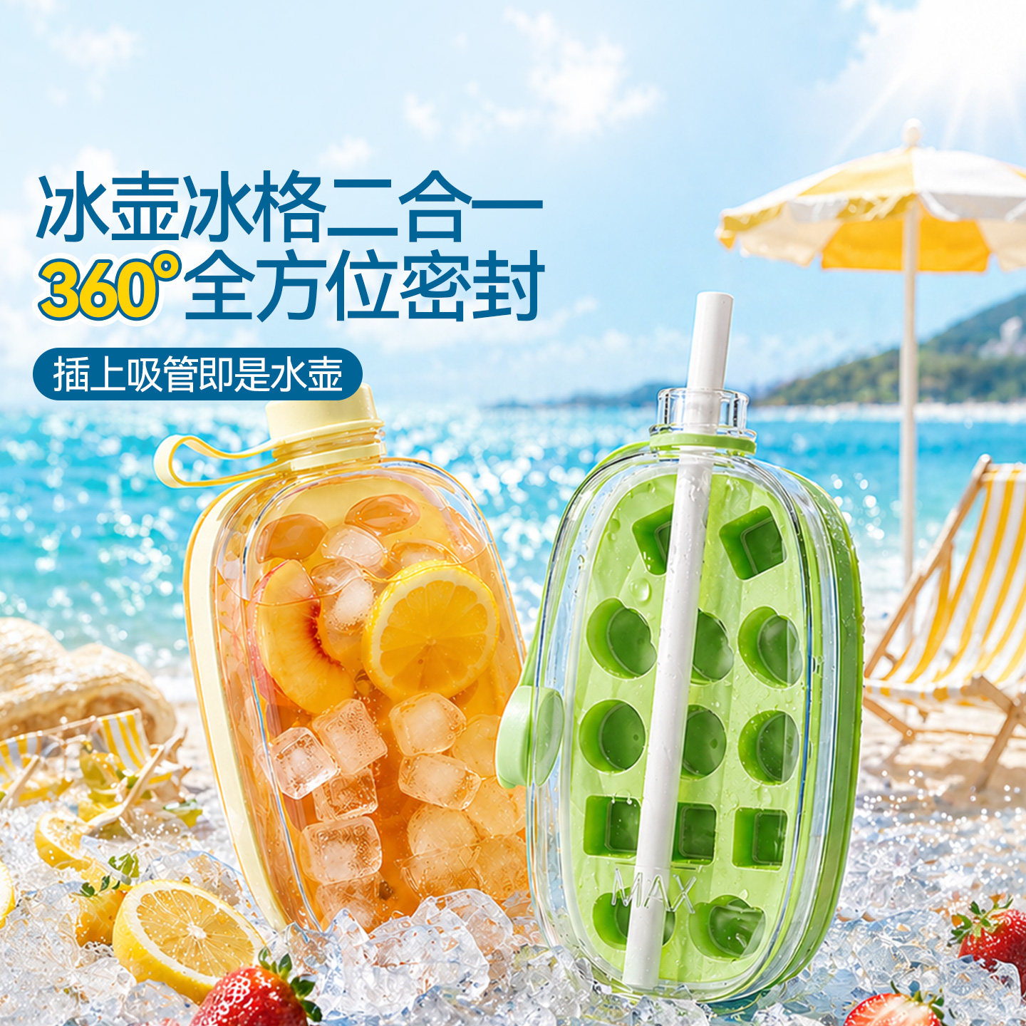 魔幻厨房多功能按压式冰格制冰袋食品可接触冰块模具脱模水杯壶子