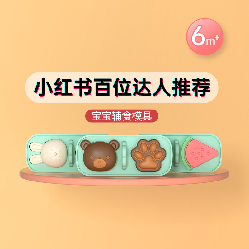 魔幻厨房宝宝蒸糕模具婴儿耐高温硅胶辅食工具儿童烘焙小蛋糕摸具属于什么档次？