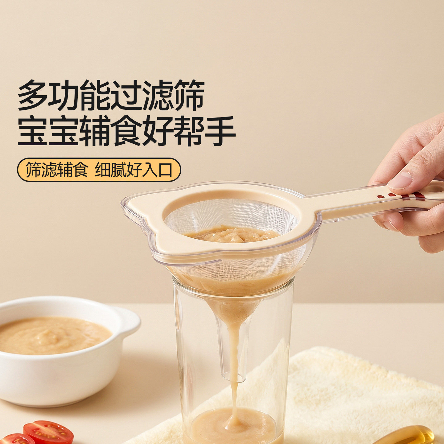 魔幻厨房豆浆过滤网筛带漏斗家用多功能婴儿辅食米油超细面粉筛
