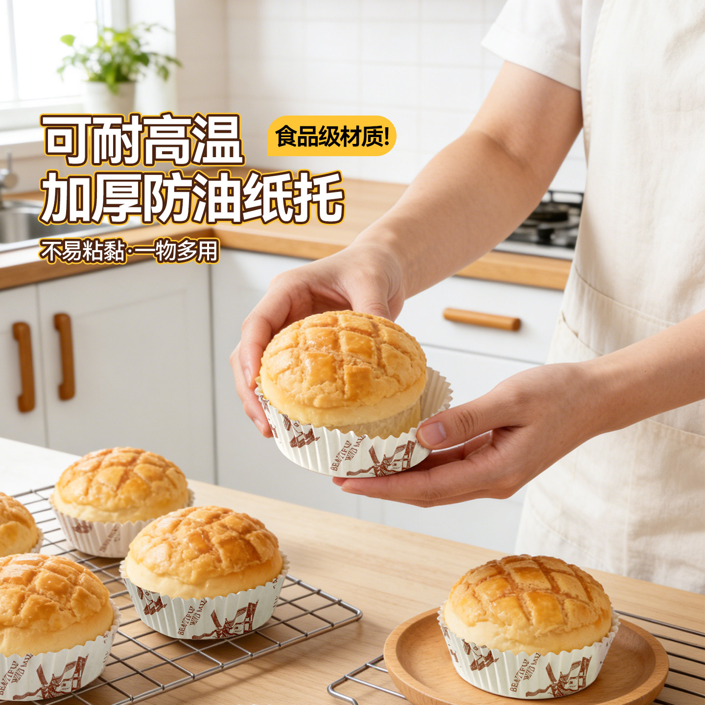 魔幻厨房食品级防油纸托烘焙包装袋耐高温不易粘黏DIY点心包装纸