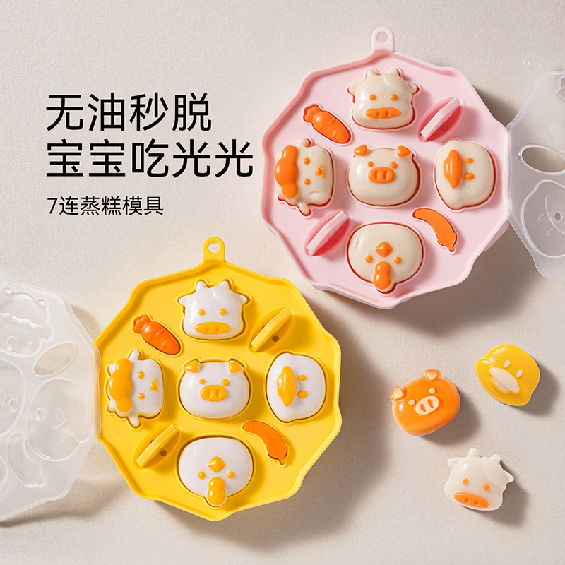 魔幻厨房抗菌硅胶蒸糕模具