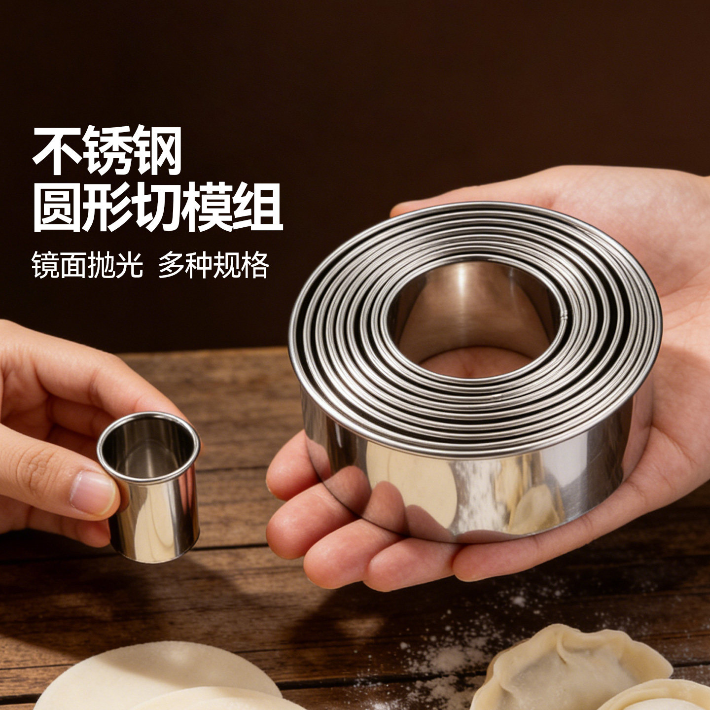 魔幻厨房不锈钢饺子皮模具压饺子皮神器水饺皮模具家用包饺子工具